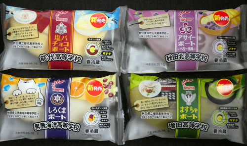 コラボバナナボート2025