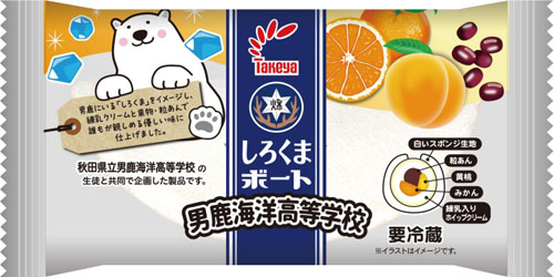 しろくまボート