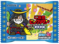 【新商品】「ご当地ビックリマンチョコ」が9月2日販売開始！秋田のキャラは「なまはげデビル」