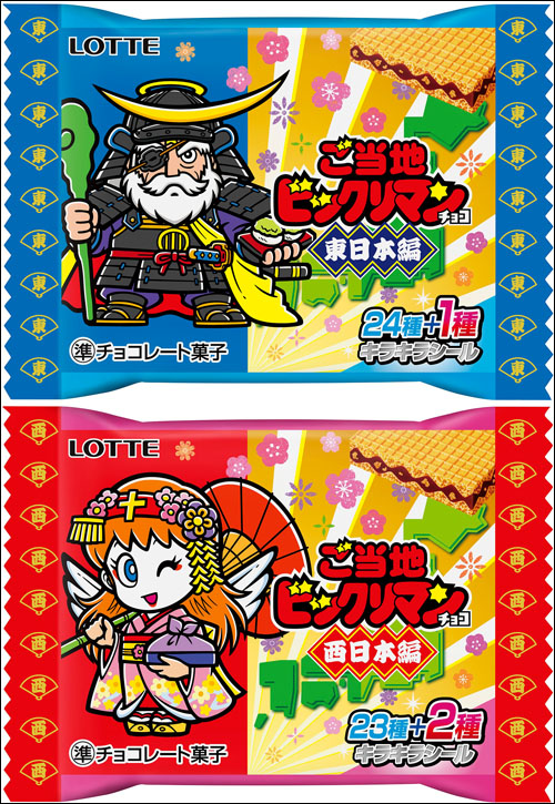 ご当地ビックリマンチョコ