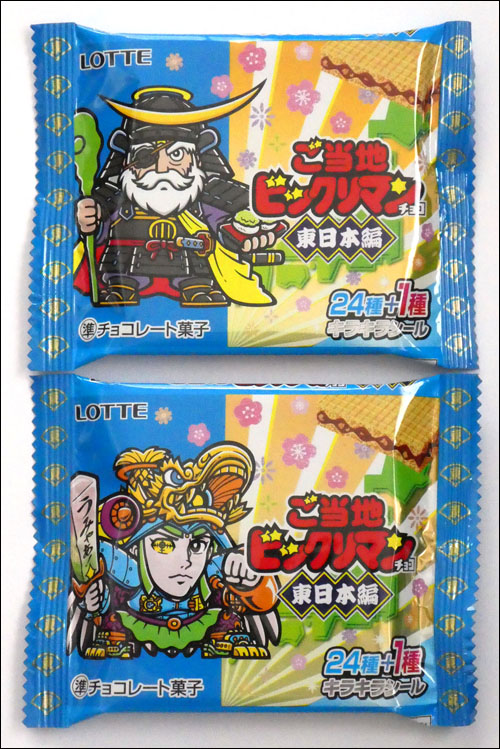 ご当地ビックリマンチョコ（東日本編パッケージ）
