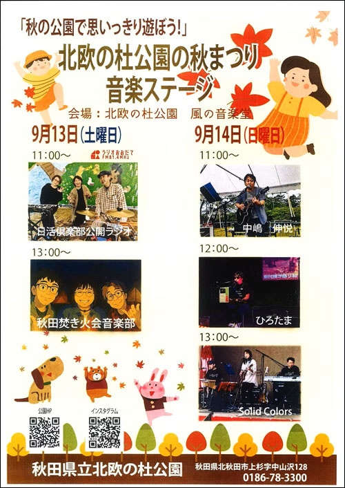 音楽ステージ