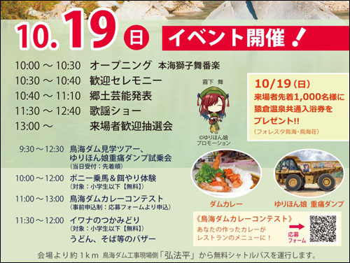 イベント