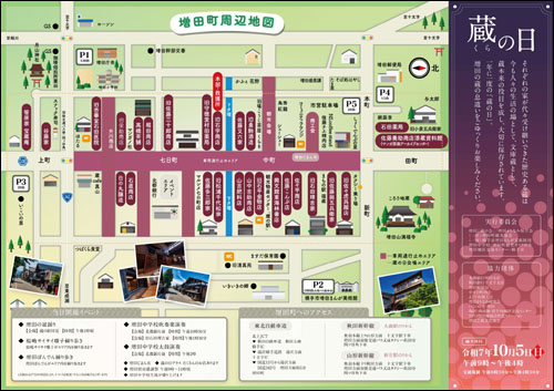 周辺地図