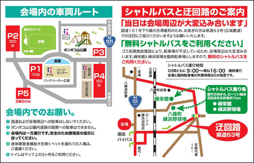 会場案内図