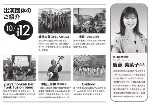 ステージイベント1