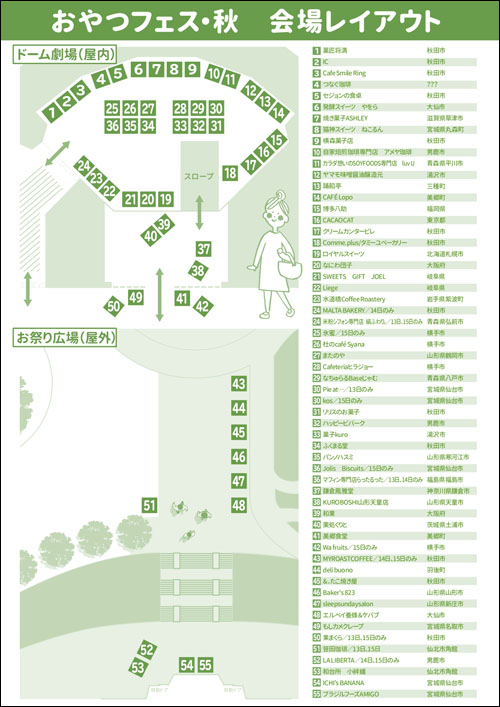 会場レイアウト