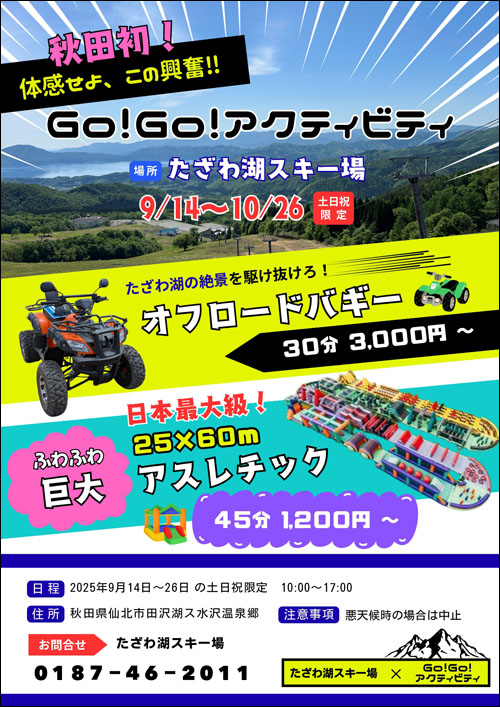 チラシ表