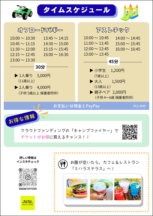 チラシ裏