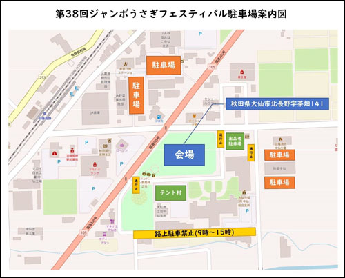 会場案内図