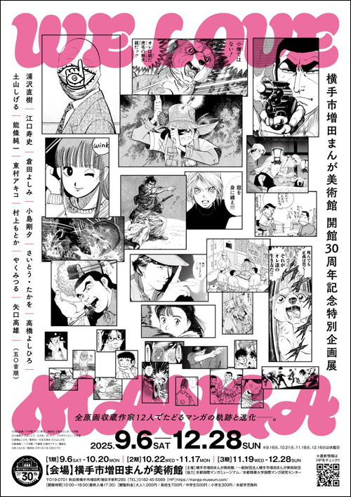 WE LOVE MANGA