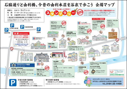 会場案内図