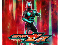 【大仙市】「仮面ライダーゼッツショー」をイオンモール大曲で11月2日開催！