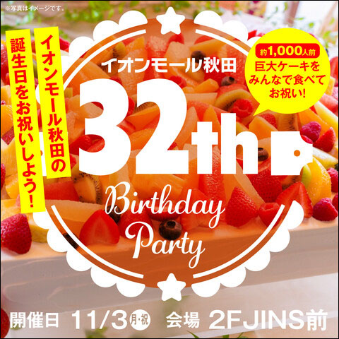 巨大ケーキ