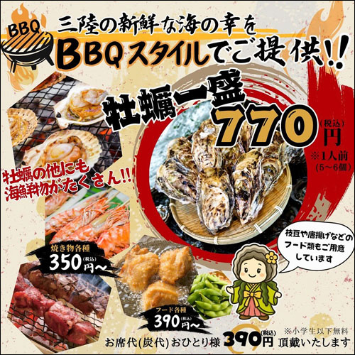 三陸牡蠣小屋 かき政宗