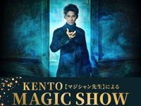 【秋田市・大仙市】KENTO【マジシャン先生】がイオンモールにやってくる！