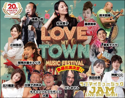 ラブマイミュージックJAM告知