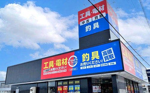 なんでもリサイクルビッグバン外観