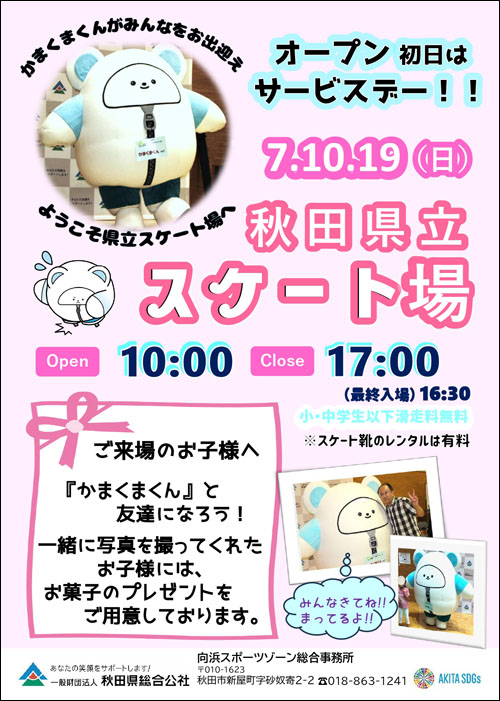 オープンイベント1