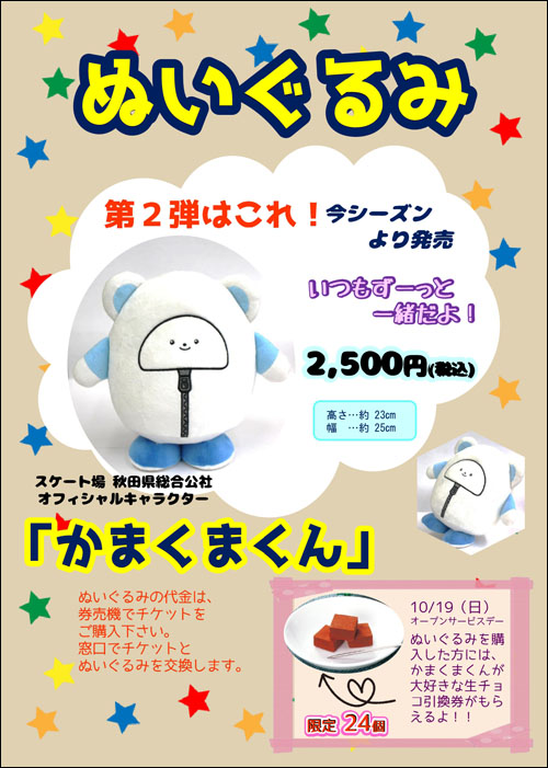 オープンイベント2