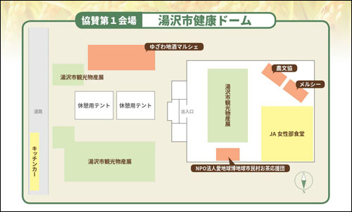 協賛第1会場案内図