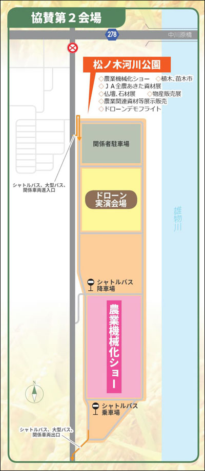 協賛第2会場案内図1