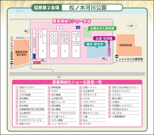 協賛第2会場案内図2