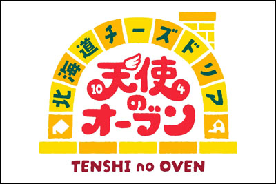 天使のオーブンロゴ