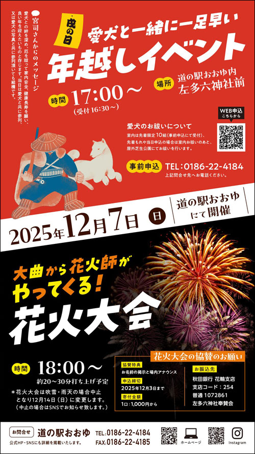 イベントポスター