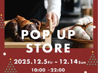 【秋田市】「100日だけのチョコクロワッサン」がイオンスタイル御所野にPOP UP出店！（12/5～14）