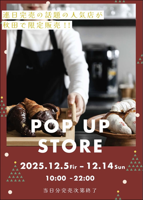 100日だけのチョコクロワッサン告知