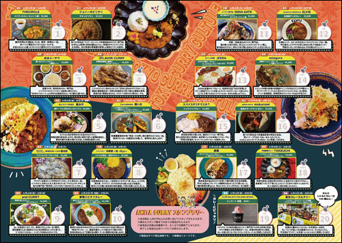 スタンプラリー説明1