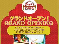 【秋田市】「ハラールレストラン デラ 秋田駅前フォンテ店」が11月21日オープン！