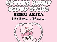 【秋田市】「エスターバニー POP UP STORE」を西武秋田店で開催!(12/2~15)