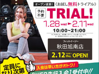 【秋田市】フィットネスクラブ「FIT-EASY秋田旭南店」が2月12日オープン!