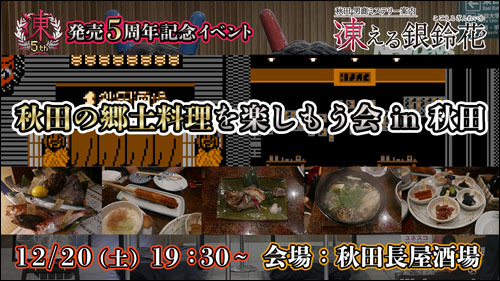 ファン交流イベント