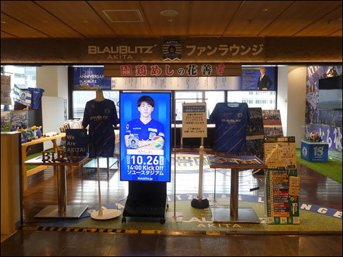 鶏めしの花善 秋田トピコ店外観1