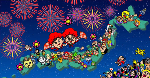 還暦花火の日イメージ