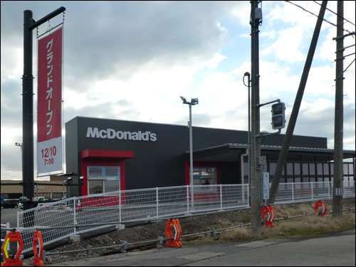 マクドナルド 男鹿なまはげモール店外観2