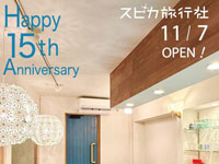 【秋田市】「スピカ旅行社」が南通に移転して11月7日リニューアルオープン！