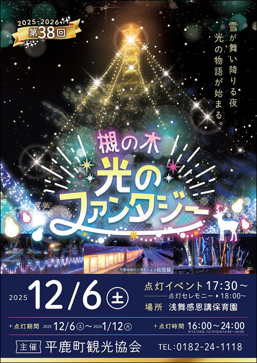 槻の木光のファンタジーポスター