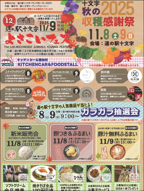 秋の収穫感謝祭