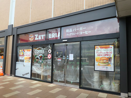 ゼッテリア外観