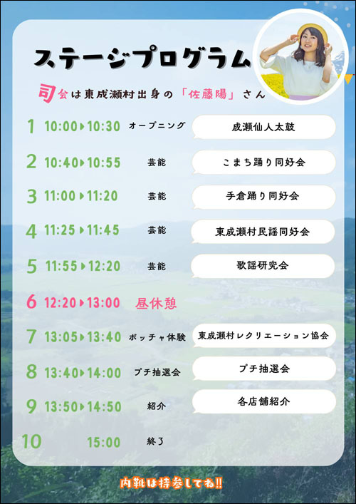 「あるべ！」フェスチラシ3