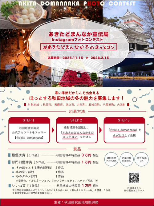 フォトコンテストチラシ