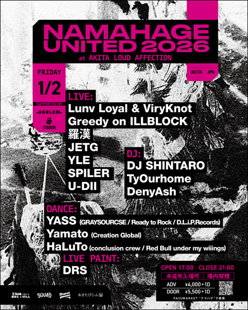 NAMAHAGE UNITED 2026