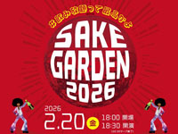【秋田市】「SAKE GARDEN2026 #飲み放題って最高かよ」が2月20日に開催されます
