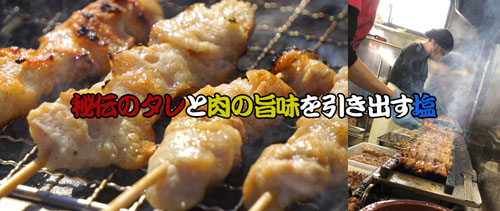 やきとりシバタイメージ2