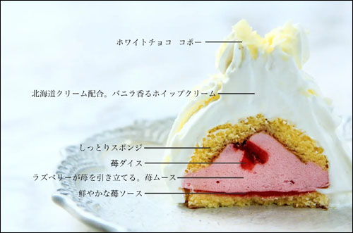 ひとりじめ とろ生苺ショートケーキ