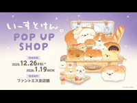 【秋田市】「いーすとけん。POP UP SHOP」をファントエスで開催！（12/26～1/19）